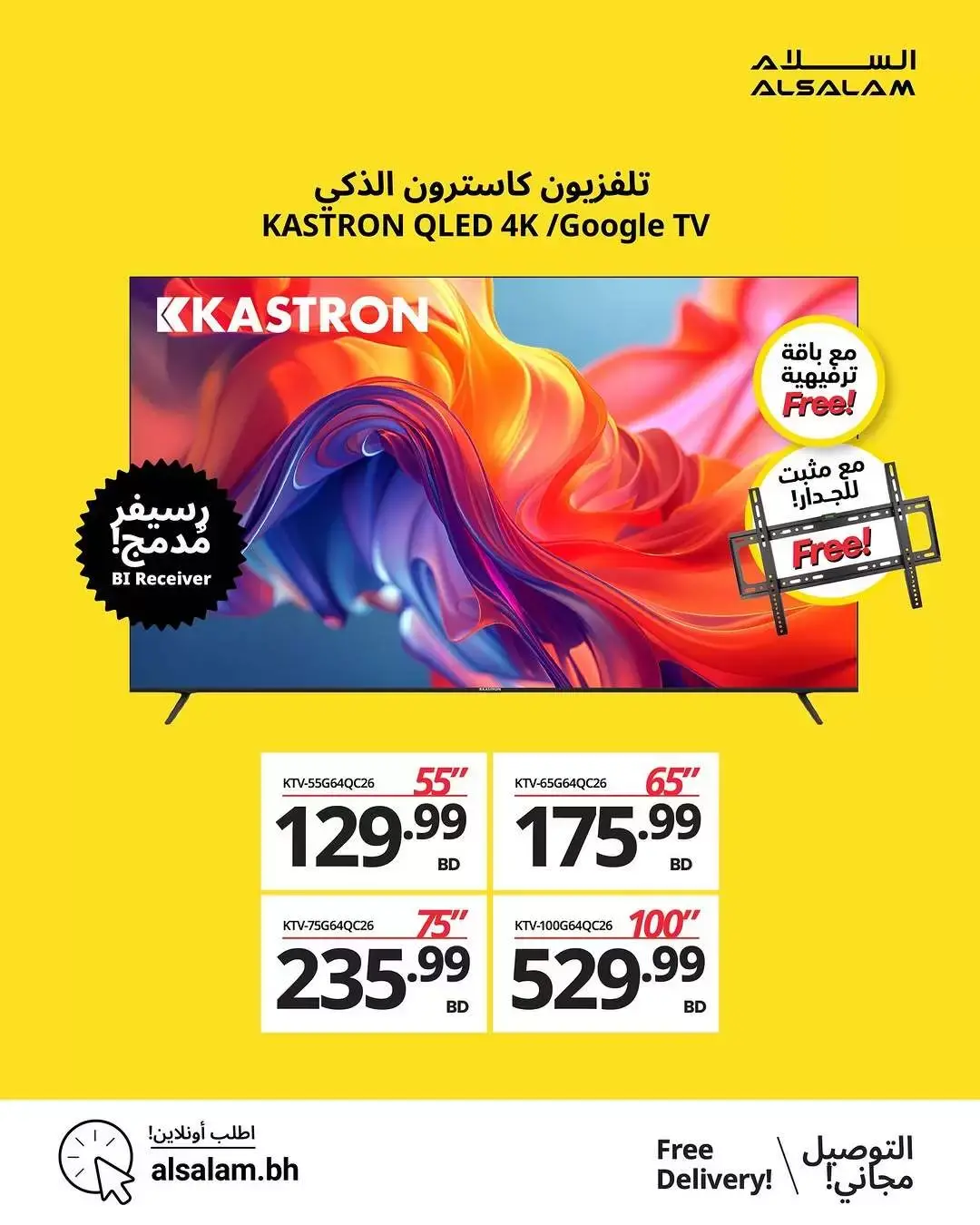 عروض غاز السلام البحرين من ٢٨ حتى ٣٠ مارس ٢٠٢٦ مهرجان التليفزيونات