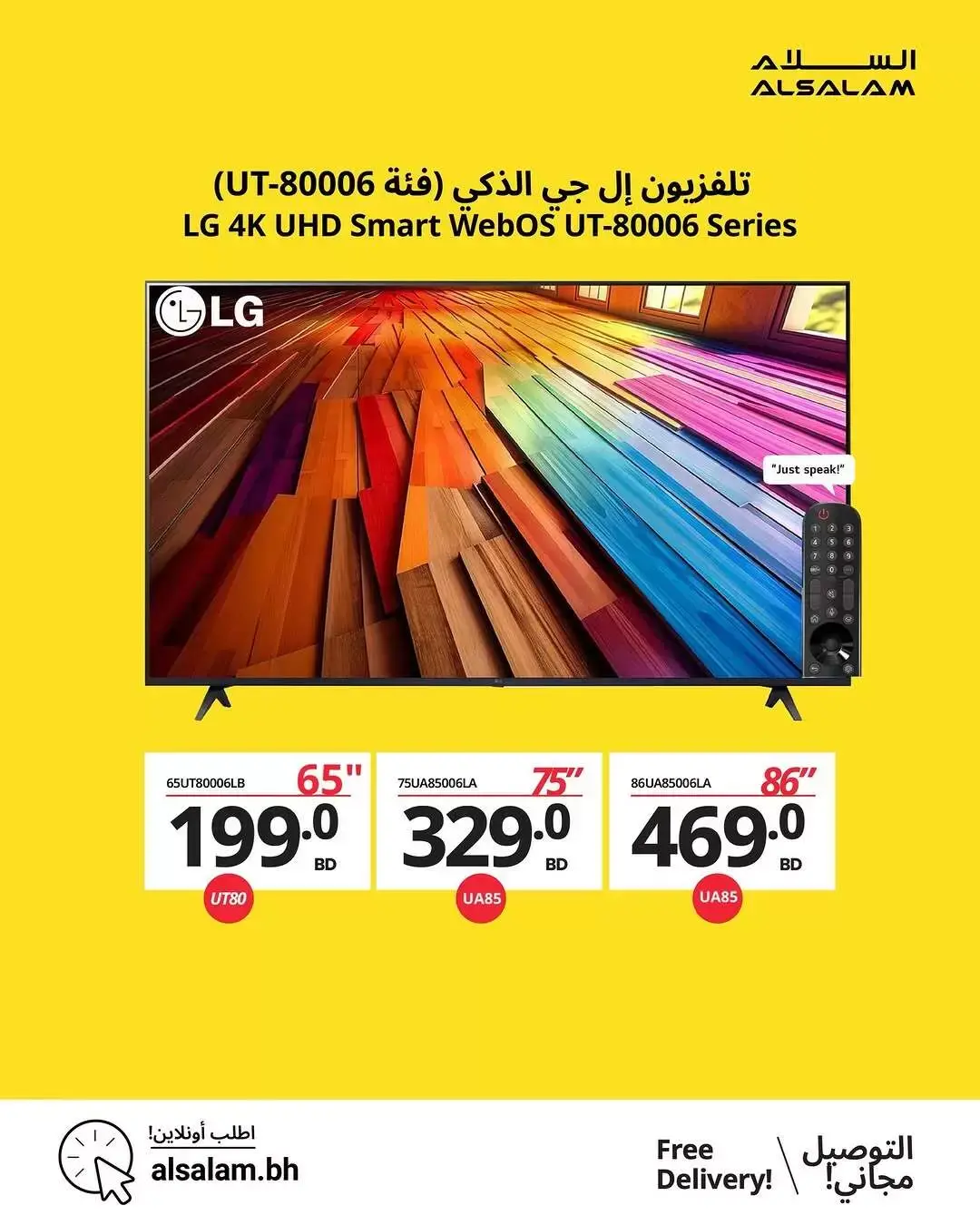 عروض غاز السلام البحرين من ٢٨ حتى ٣٠ مارس ٢٠٢٦ مهرجان التليفزيونات