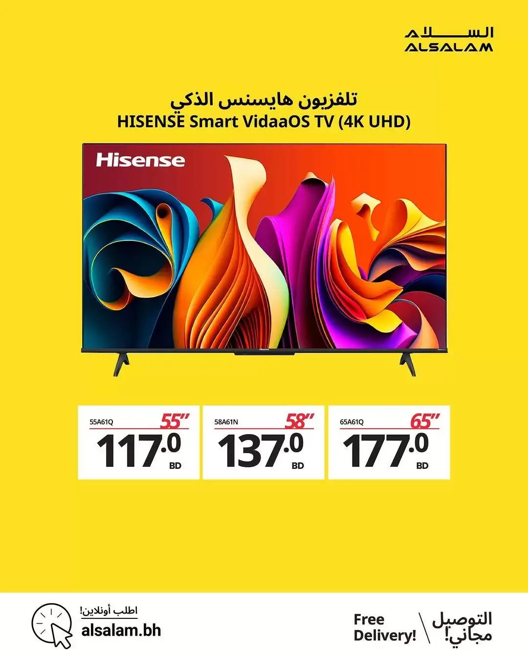 عروض غاز السلام البحرين من ٢٨ حتى ٣٠ مارس ٢٠٢٦ مهرجان التليفزيونات