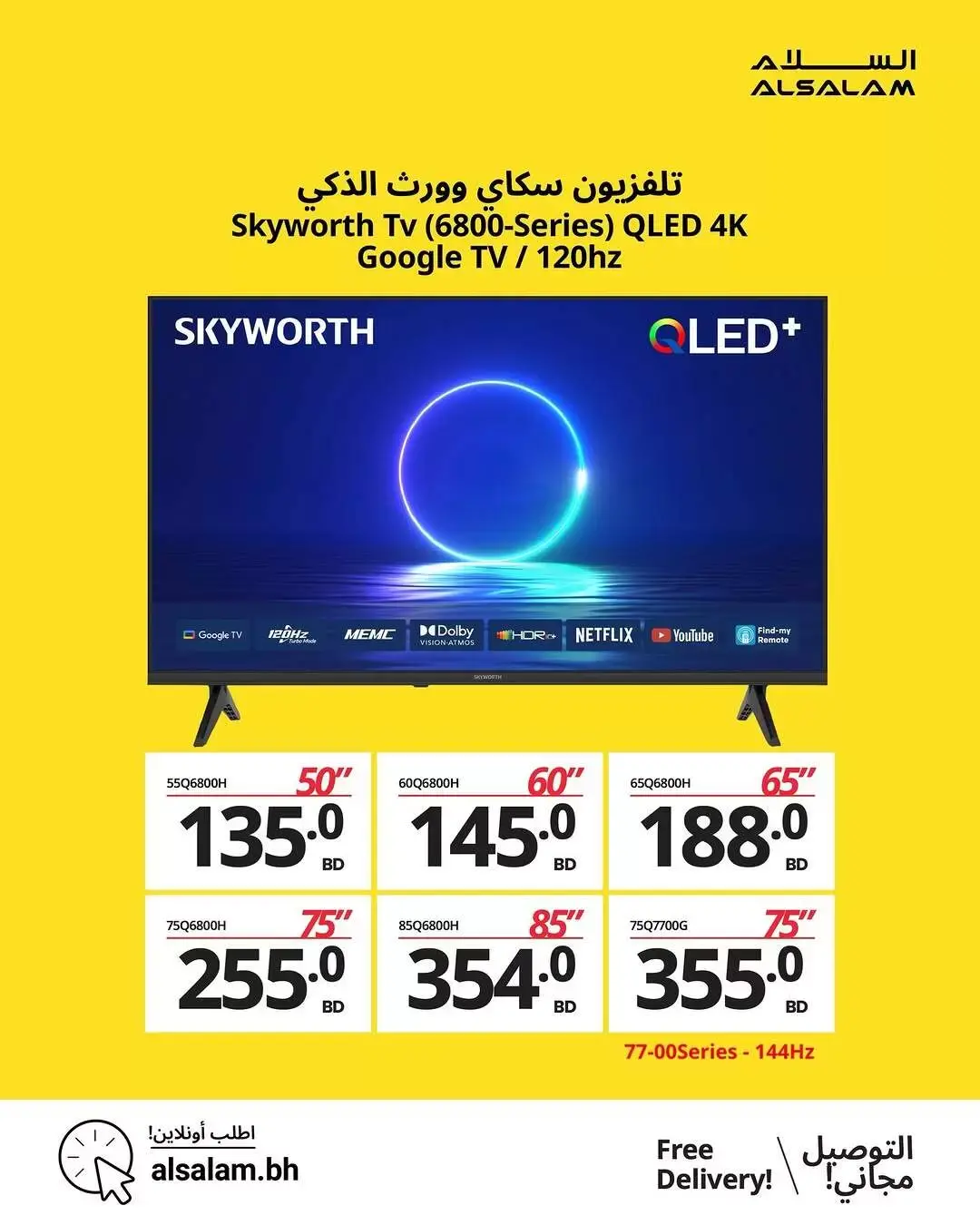 عروض غاز السلام البحرين من ٢٨ حتى ٣٠ مارس ٢٠٢٦ مهرجان التليفزيونات