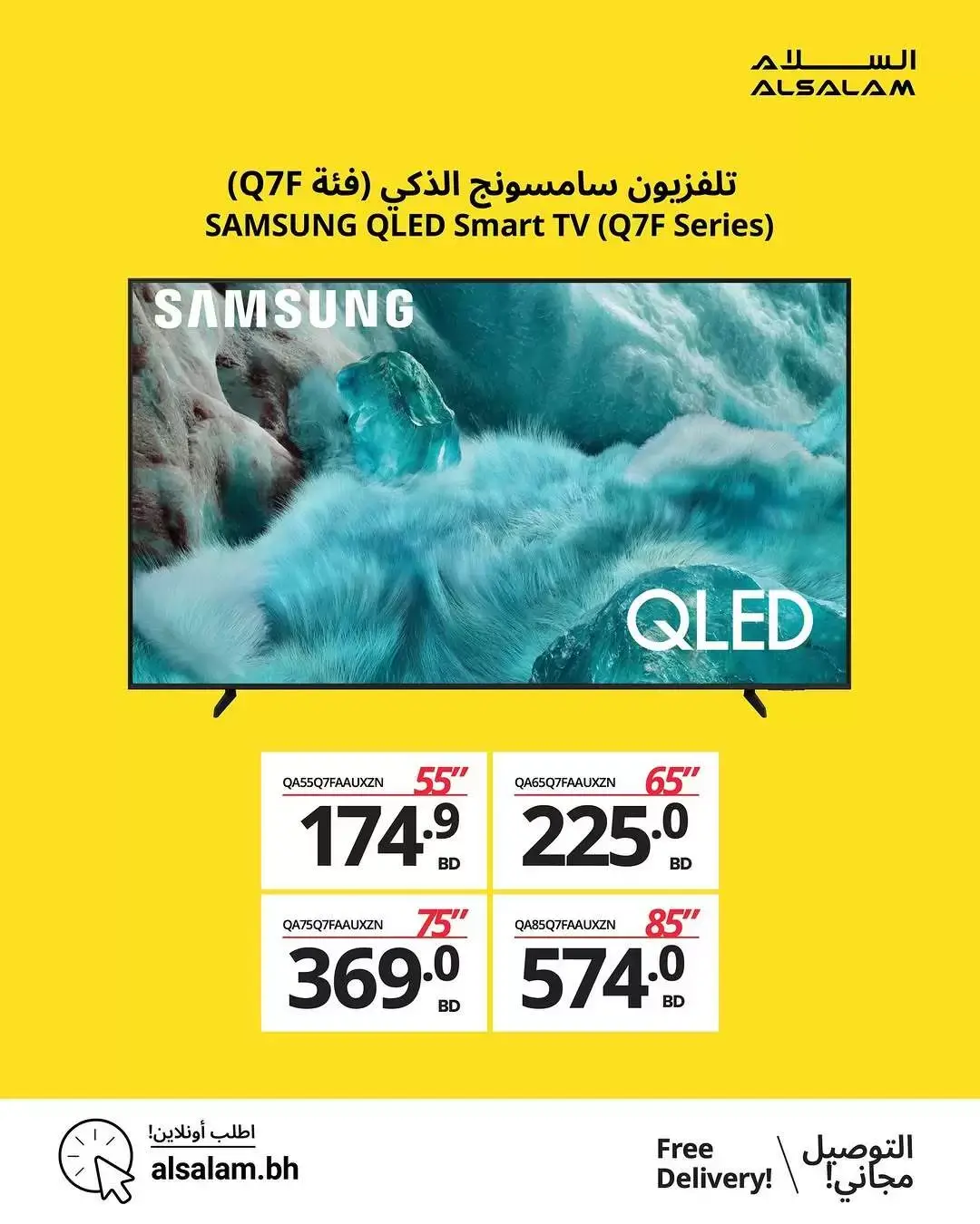 عروض غاز السلام البحرين من ٢٨ حتى ٣٠ مارس ٢٠٢٦ مهرجان التليفزيونات