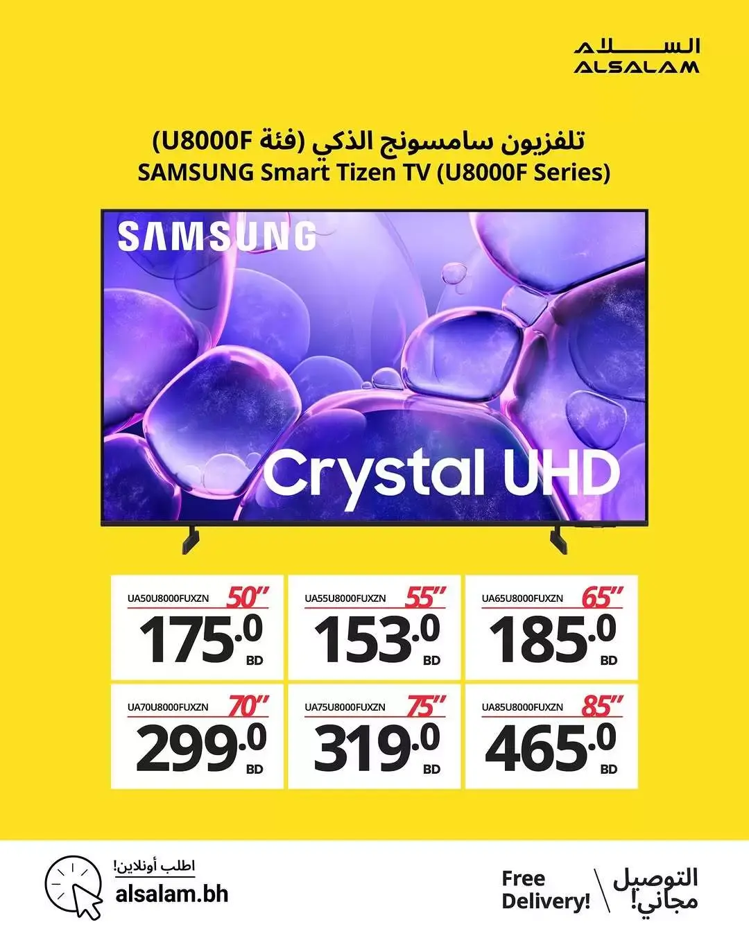 عروض غاز السلام البحرين من ٢٨ حتى ٣٠ مارس ٢٠٢٦ مهرجان التليفزيونات