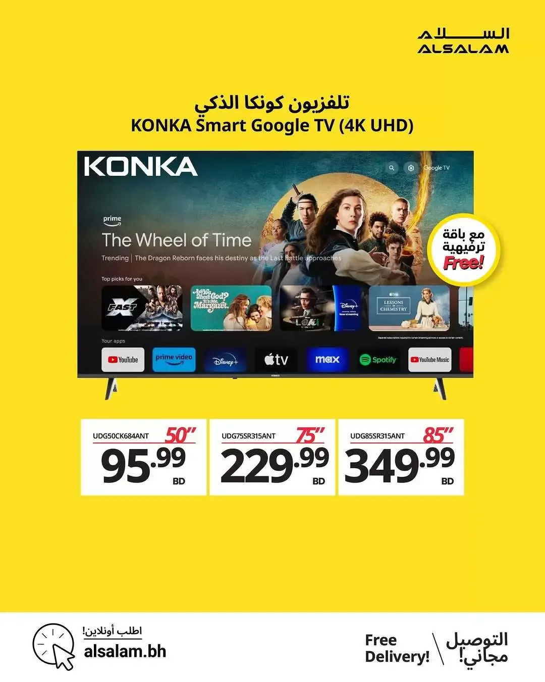 عروض غاز السلام البحرين من ٢٨ حتى ٣٠ مارس ٢٠٢٦ مهرجان التليفزيونات