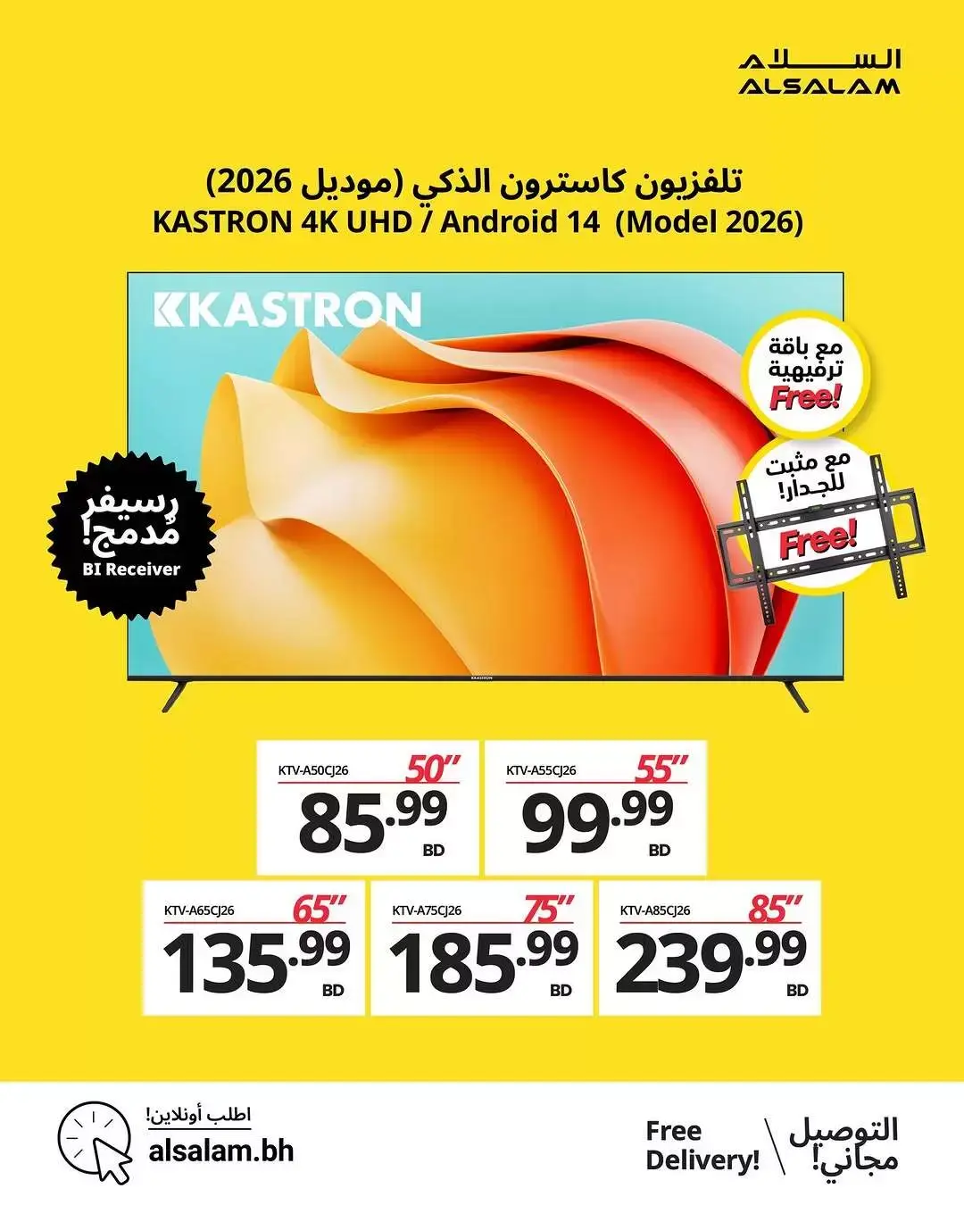 عروض غاز السلام البحرين من ٢٨ حتى ٣٠ مارس ٢٠٢٦ مهرجان التليفزيونات