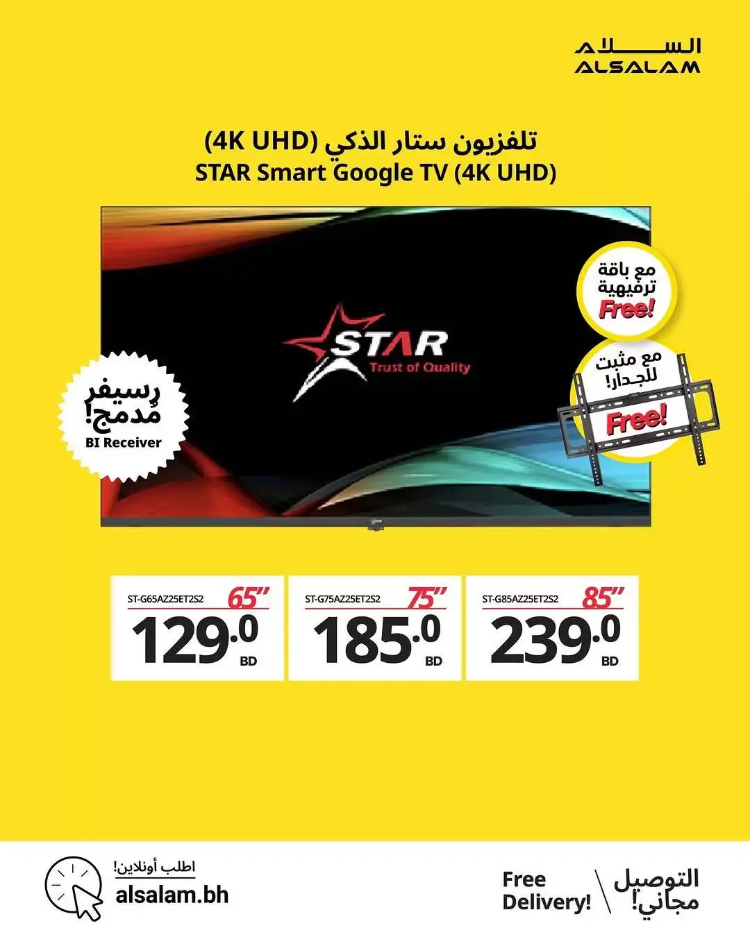 عروض غاز السلام البحرين من ٢٨ حتى ٣٠ مارس ٢٠٢٦ مهرجان التليفزيونات