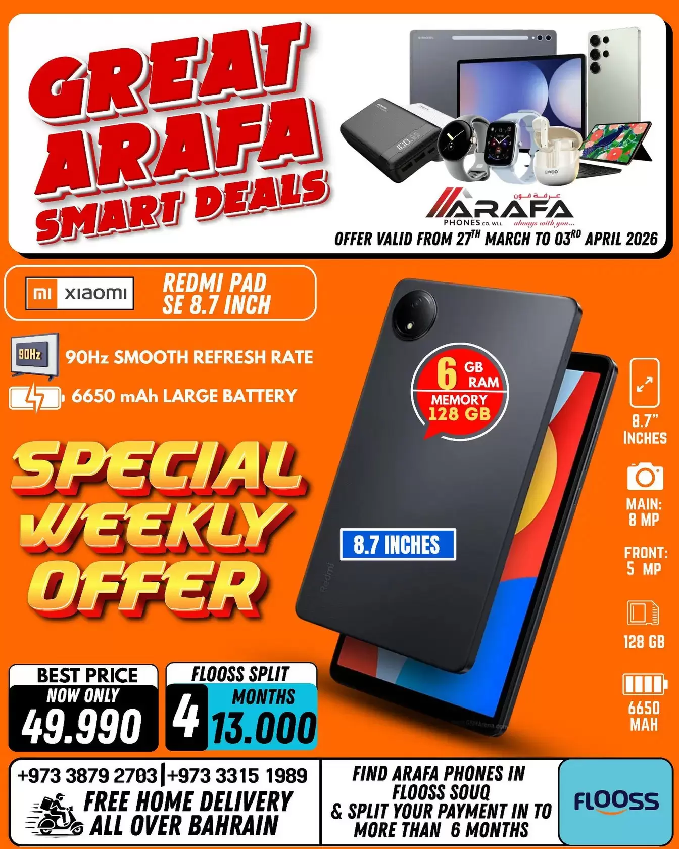 عروض عرفة فون البحرين من ٢٧ مارس حتى ٣ أبريل ٢٠٢٦ صفقات ذكية