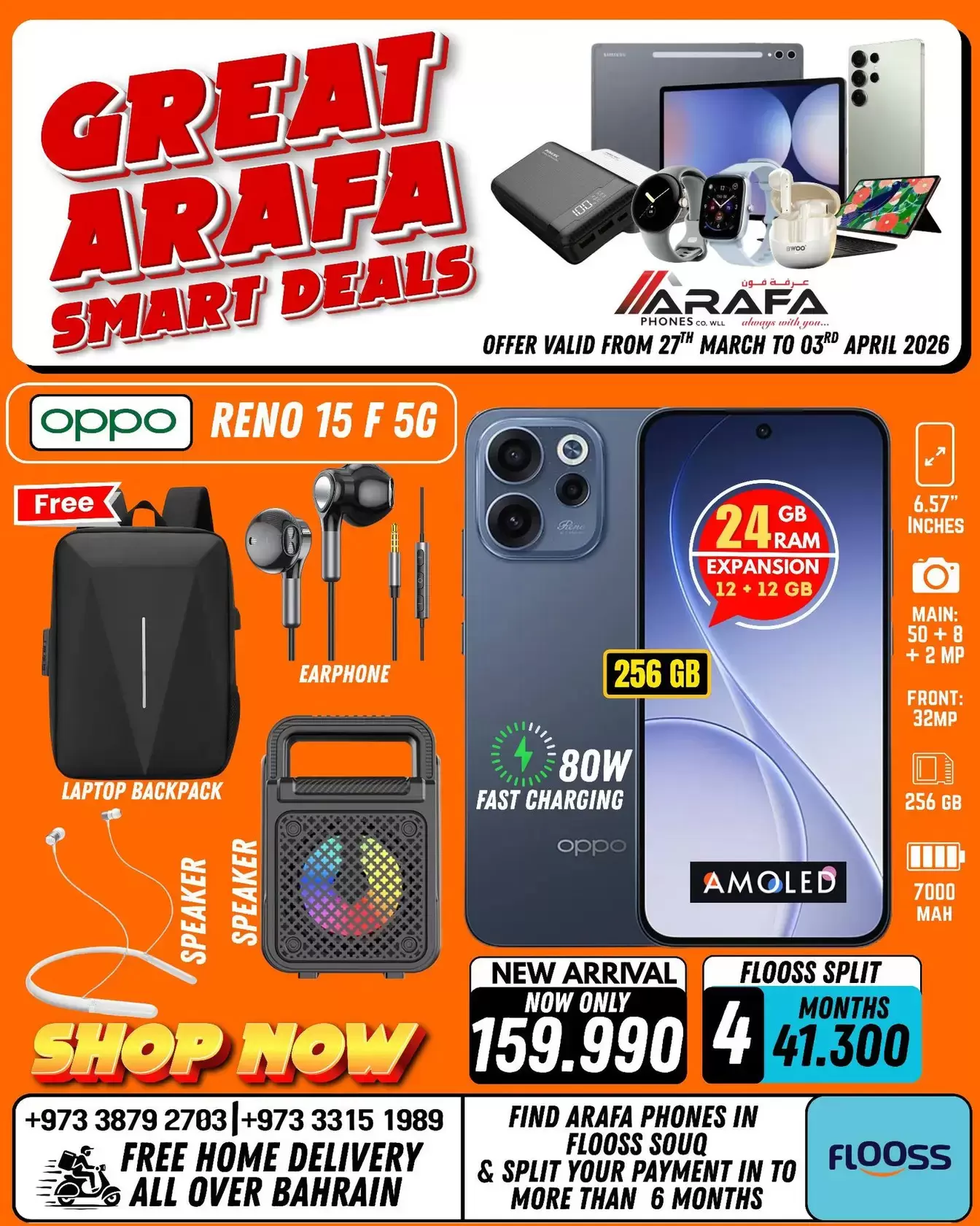 عروض عرفة فون البحرين من ٢٧ مارس حتى ٣ أبريل ٢٠٢٦ صفقات ذكية