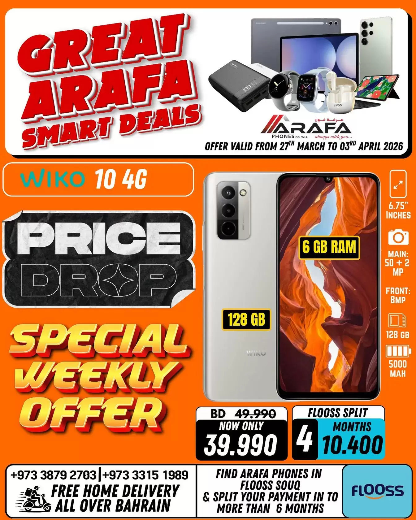 عروض عرفة فون البحرين من ٢٧ مارس حتى ٣ أبريل ٢٠٢٦ صفقات ذكية