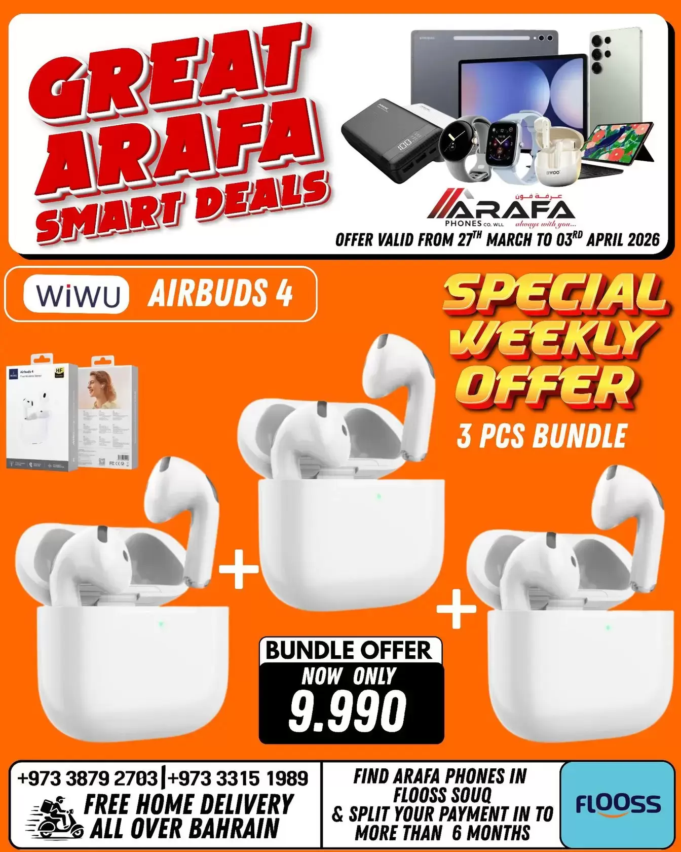 عروض عرفة فون البحرين من ٢٧ مارس حتى ٣ أبريل ٢٠٢٦ صفقات ذكية