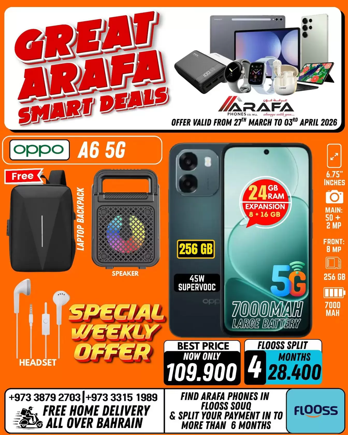 عروض عرفة فون البحرين من ٢٧ مارس حتى ٣ أبريل ٢٠٢٦ صفقات ذكية