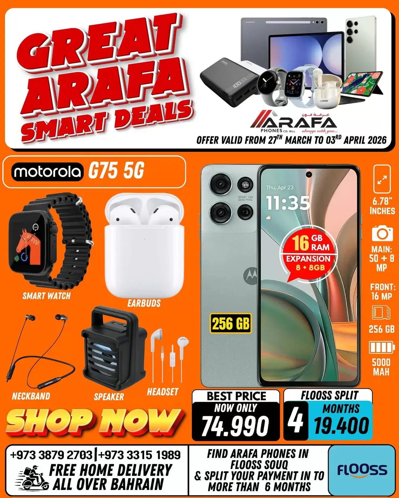 عروض عرفة فون البحرين من ٢٧ مارس حتى ٣ أبريل ٢٠٢٦ صفقات ذكية