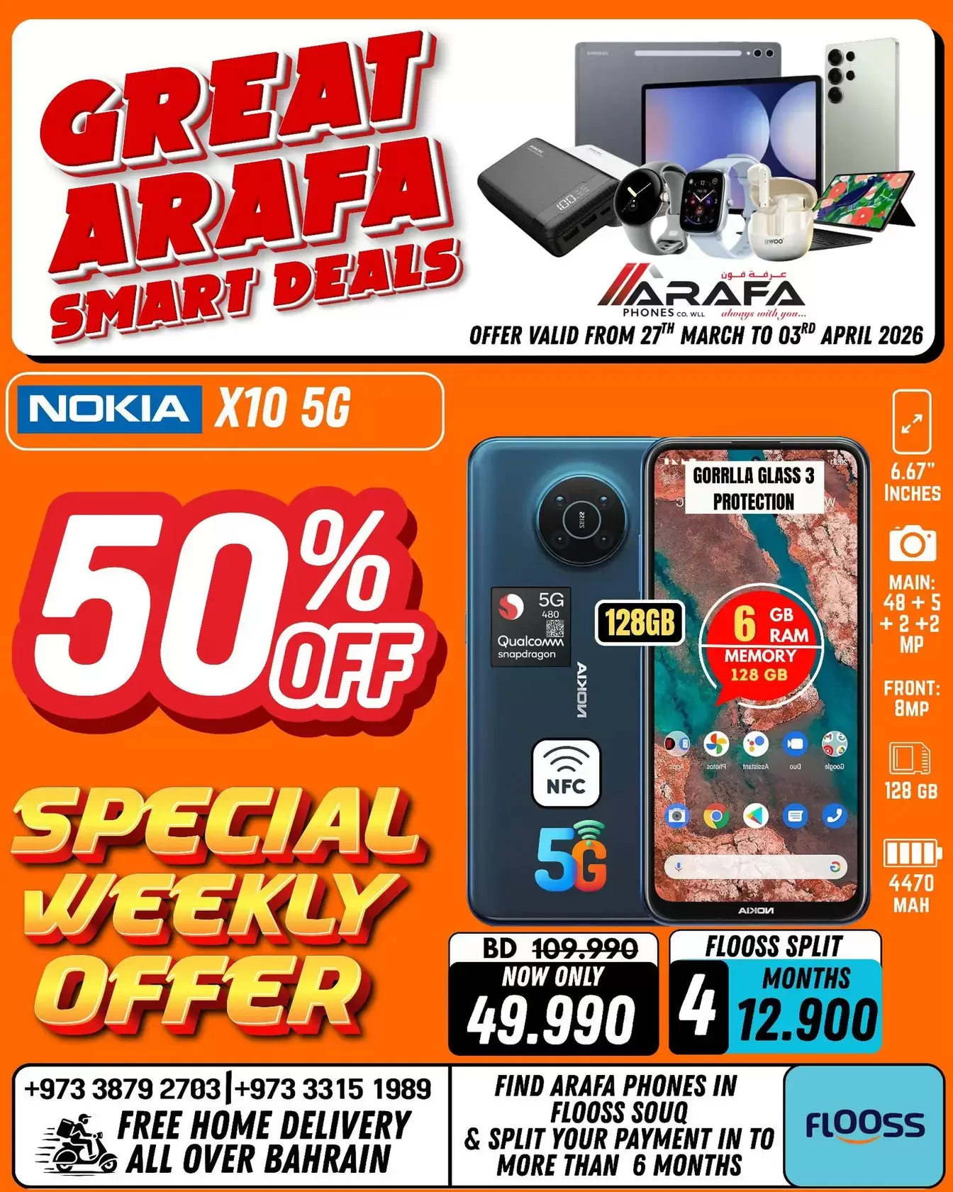 عروض عرفة فون البحرين من ٢٧ مارس حتى ٣ أبريل ٢٠٢٦ صفقات ذكية