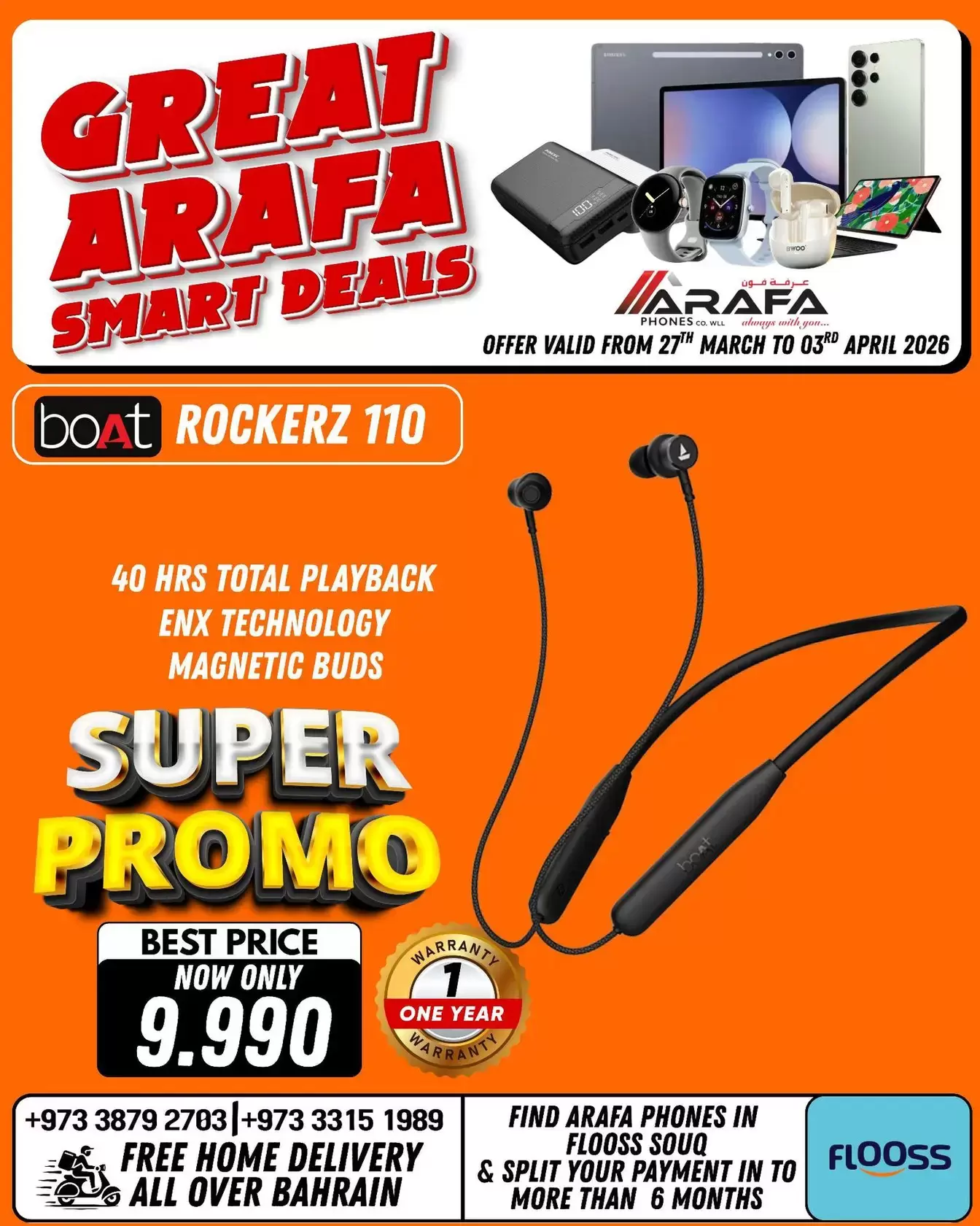 عروض عرفة فون البحرين من ٢٧ مارس حتى ٣ أبريل ٢٠٢٦ صفقات ذكية