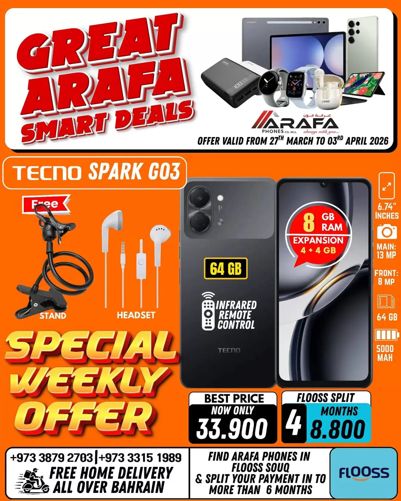 عروض عرفة فون البحرين من ٢٧ مارس حتى ٣ أبريل ٢٠٢٦ صفقات ذكية