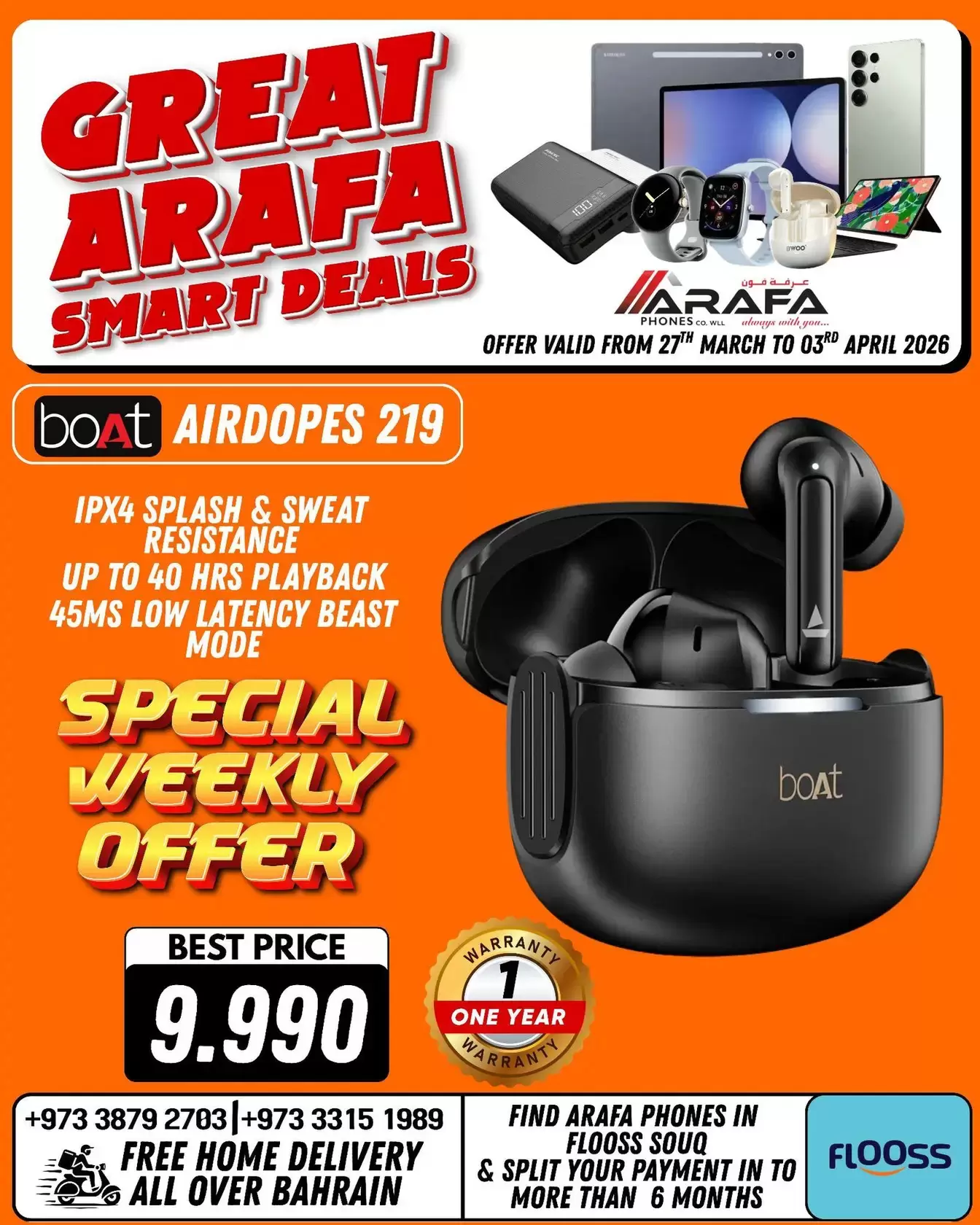 عروض عرفة فون البحرين من ٢٧ مارس حتى ٣ أبريل ٢٠٢٦ صفقات ذكية