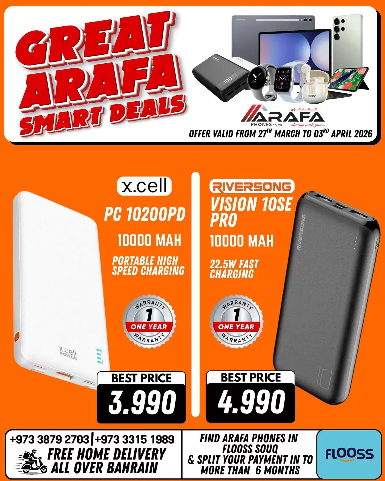 عروض عرفة فون البحرين من ٢٧ مارس حتى ٣ أبريل ٢٠٢٦ صفقات ذكية