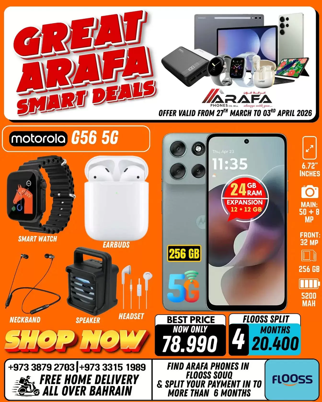 عروض عرفة فون البحرين من ٢٧ مارس حتى ٣ أبريل ٢٠٢٦ صفقات ذكية