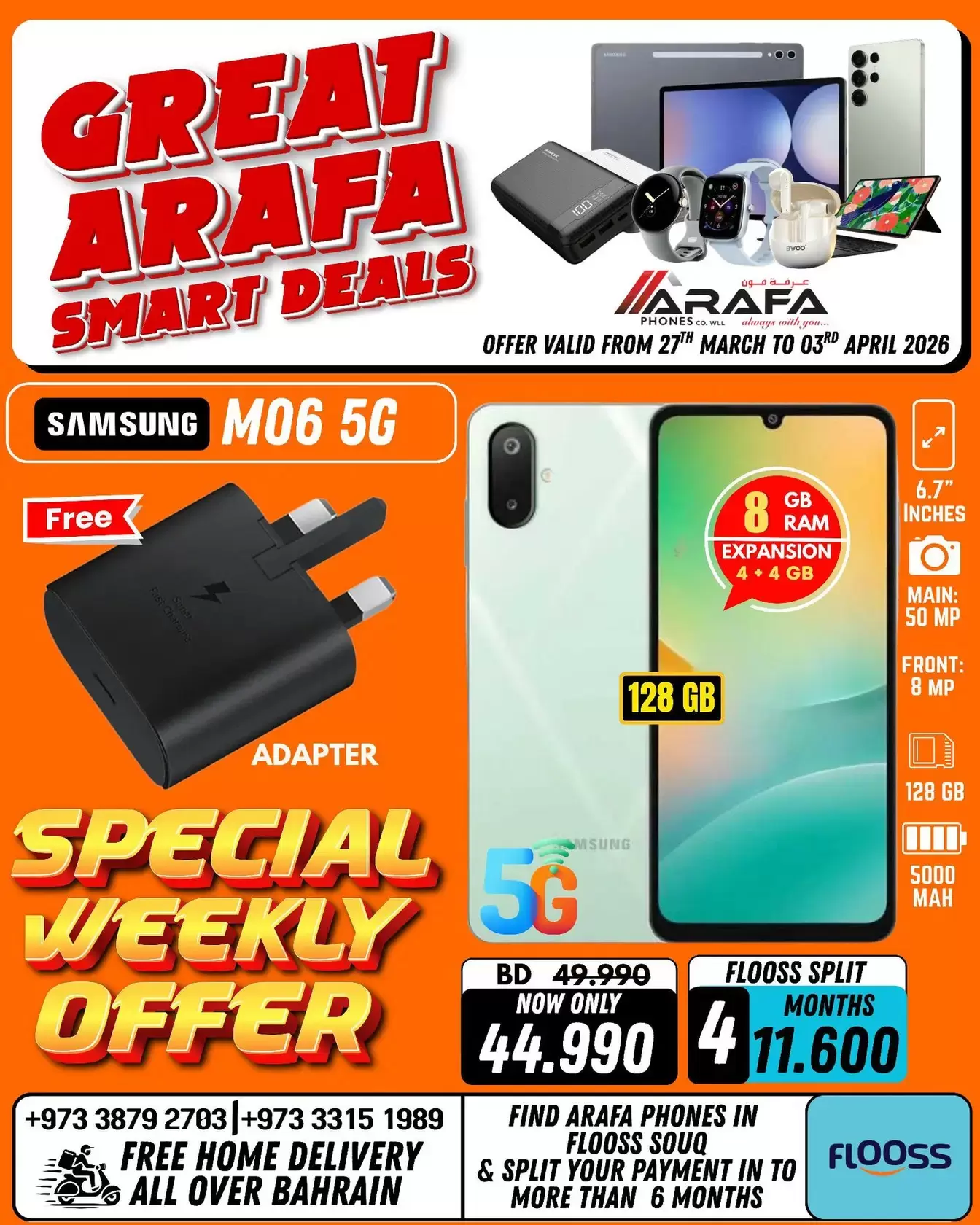 عروض عرفة فون البحرين من ٢٧ مارس حتى ٣ أبريل ٢٠٢٦ صفقات ذكية