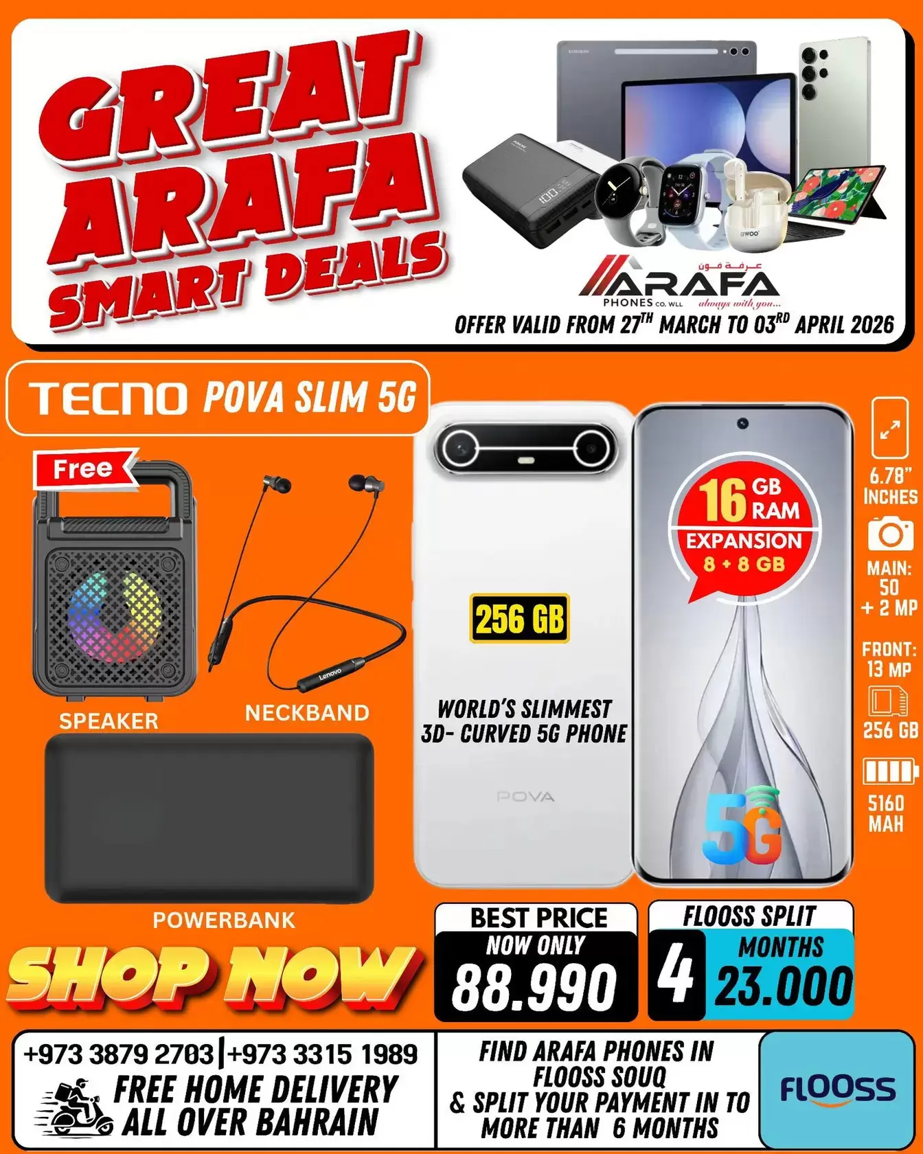 عروض عرفة فون البحرين من ٢٧ مارس حتى ٣ أبريل ٢٠٢٦ صفقات ذكية