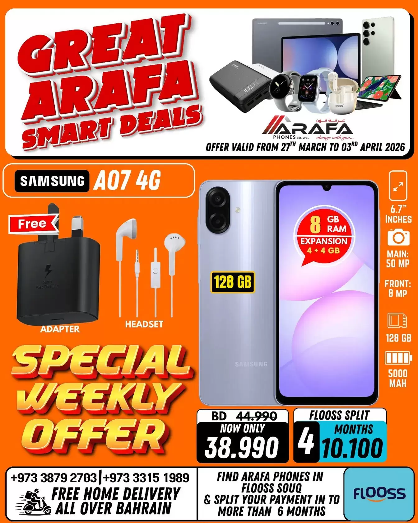 عروض عرفة فون البحرين من ٢٧ مارس حتى ٣ أبريل ٢٠٢٦ صفقات ذكية