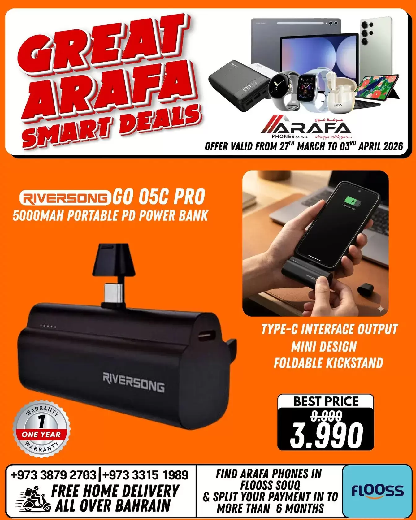 عروض عرفة فون البحرين من ٢٧ مارس حتى ٣ أبريل ٢٠٢٦ صفقات ذكية