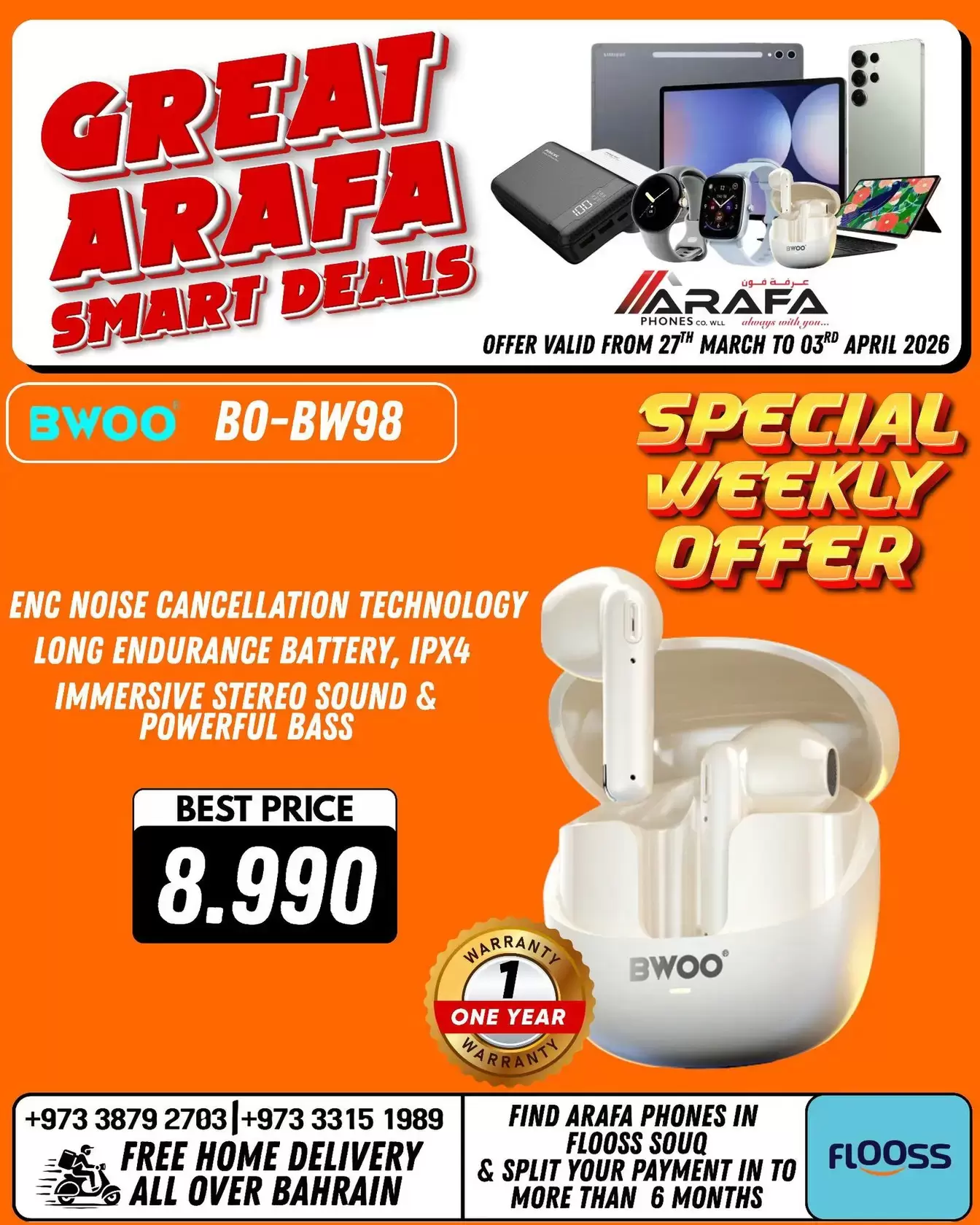 عروض عرفة فون البحرين من ٢٧ مارس حتى ٣ أبريل ٢٠٢٦ صفقات ذكية