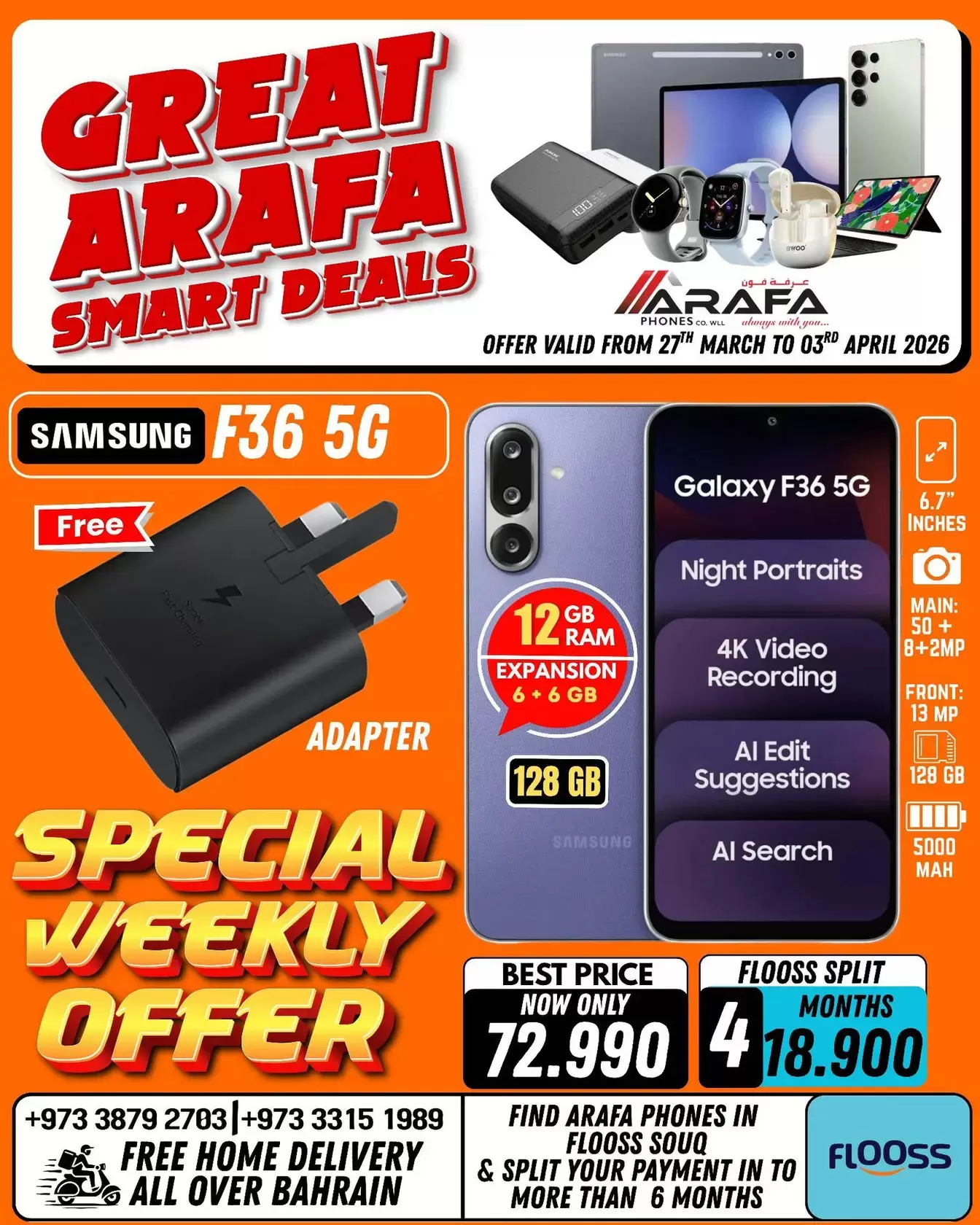 عروض عرفة فون البحرين من ٢٧ مارس حتى ٣ أبريل ٢٠٢٦ صفقات ذكية