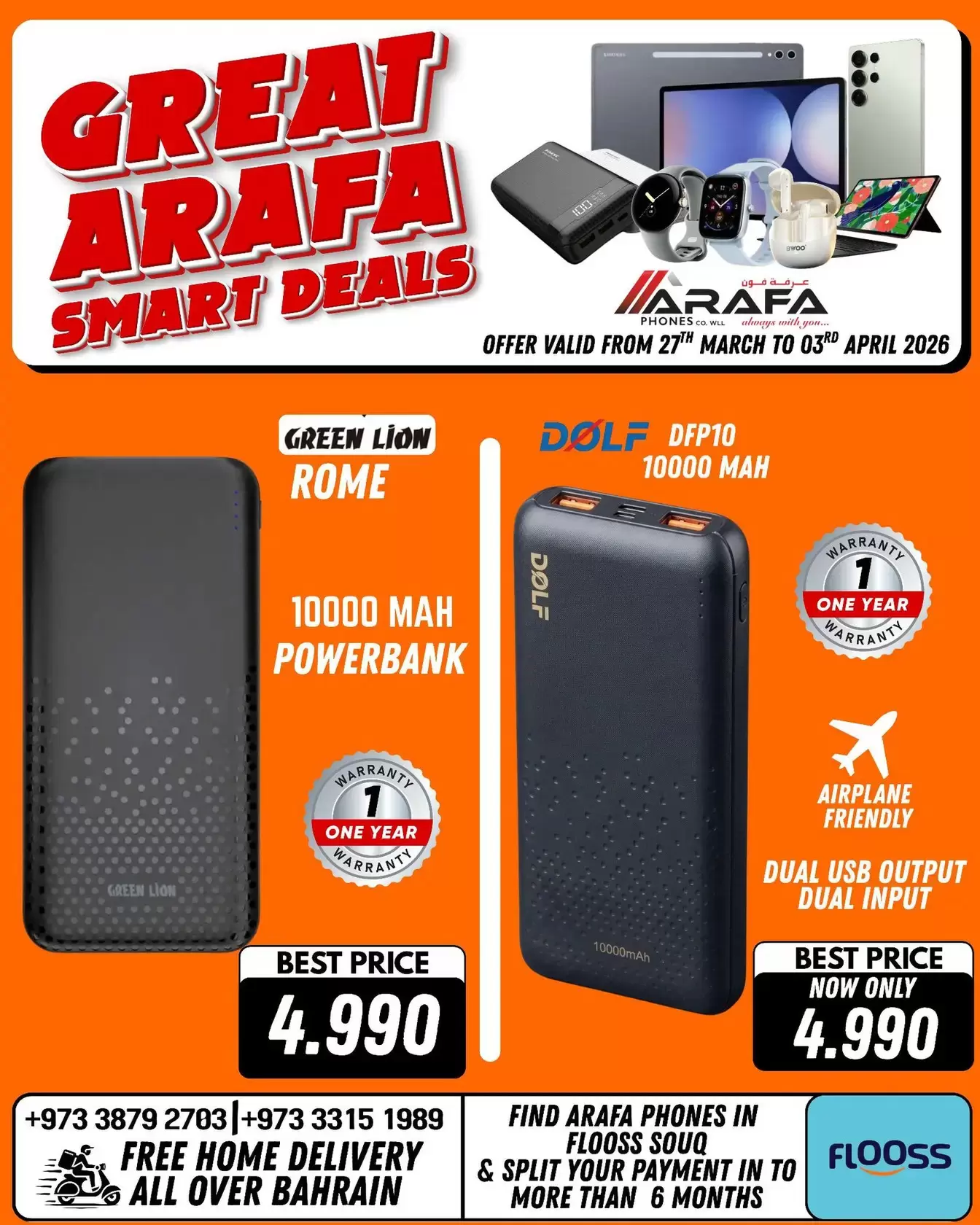 عروض عرفة فون البحرين من ٢٧ مارس حتى ٣ أبريل ٢٠٢٦ صفقات ذكية