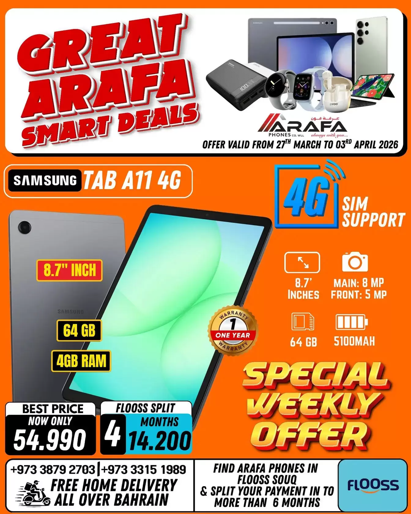 عروض عرفة فون البحرين من ٢٧ مارس حتى ٣ أبريل ٢٠٢٦ صفقات ذكية