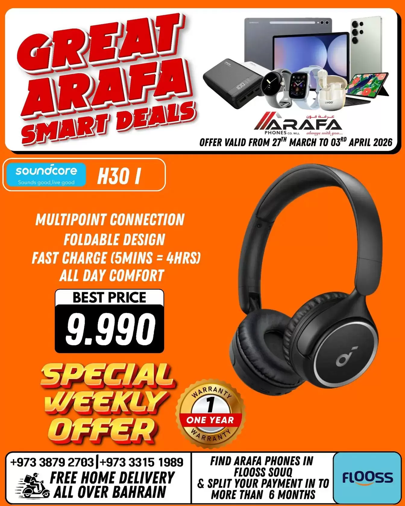 عروض عرفة فون البحرين من ٢٧ مارس حتى ٣ أبريل ٢٠٢٦ صفقات ذكية