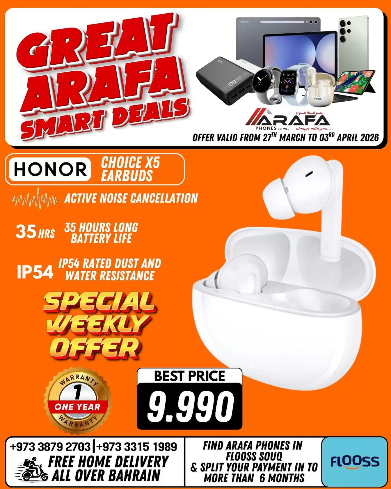 عروض عرفة فون البحرين من ٢٧ مارس حتى ٣ أبريل ٢٠٢٦ صفقات ذكية