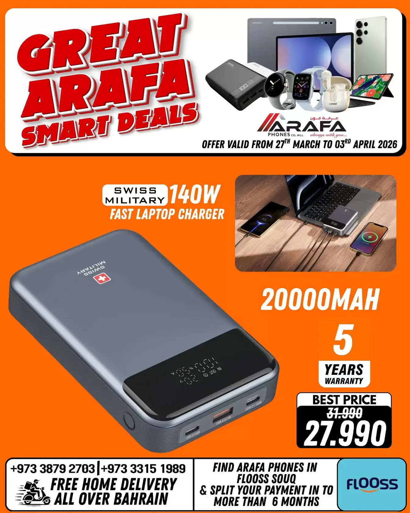 عروض عرفة فون البحرين من ٢٧ مارس حتى ٣ أبريل ٢٠٢٦ صفقات ذكية