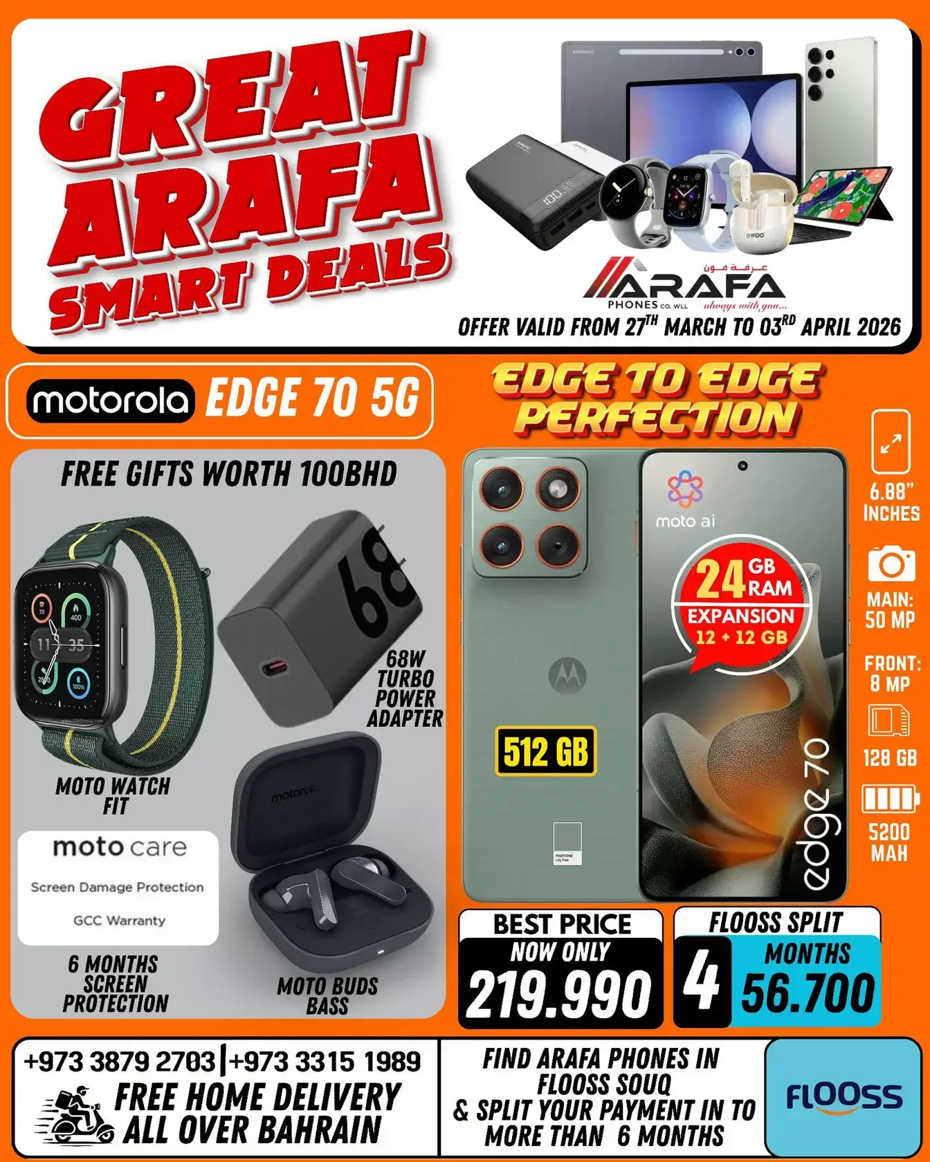 عروض عرفة فون البحرين من ٢٧ مارس حتى ٣ أبريل ٢٠٢٦ صفقات ذكية