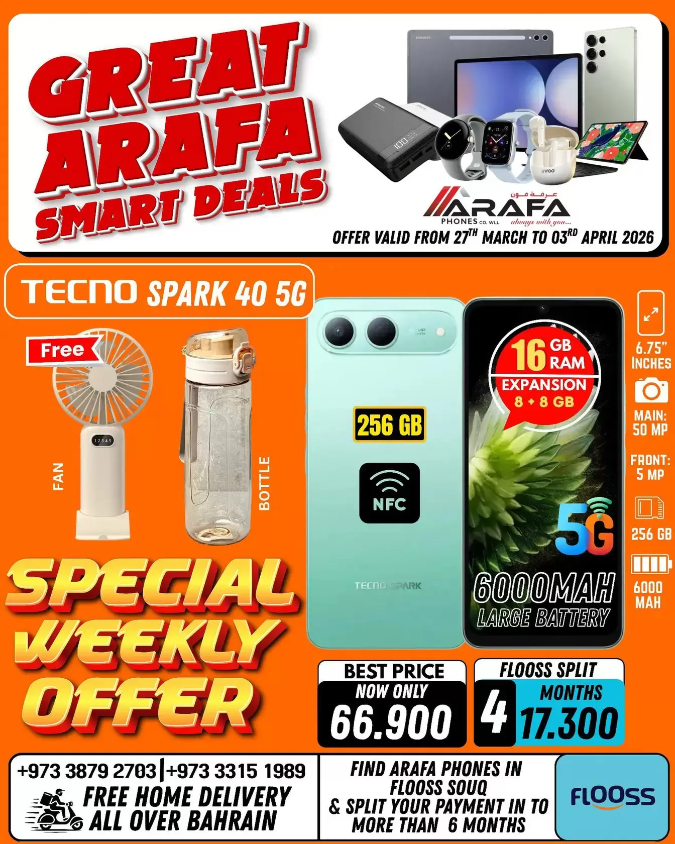 عروض عرفة فون البحرين من ٢٧ مارس حتى ٣ أبريل ٢٠٢٦ صفقات ذكية