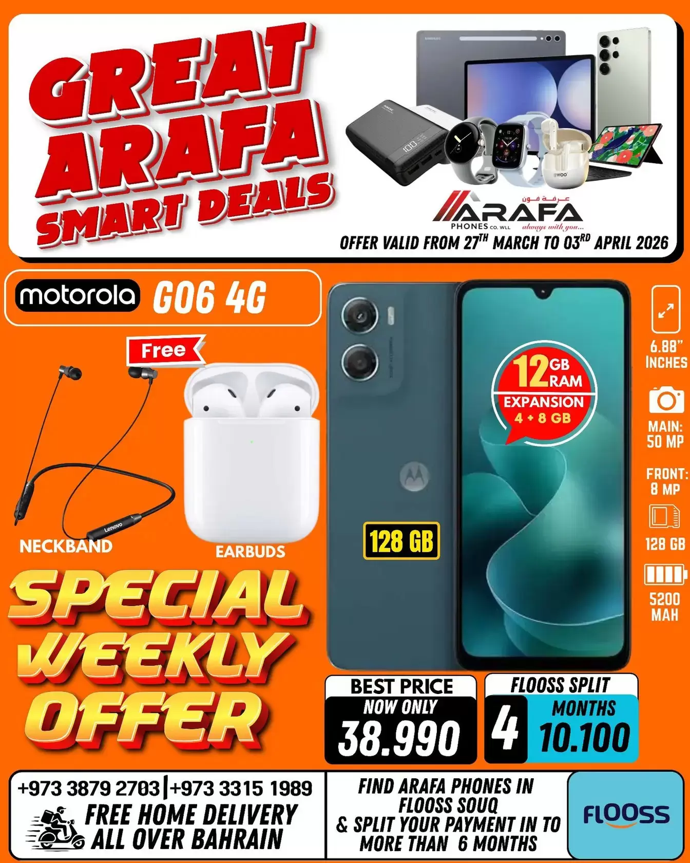 عروض عرفة فون البحرين من ٢٧ مارس حتى ٣ أبريل ٢٠٢٦ صفقات ذكية