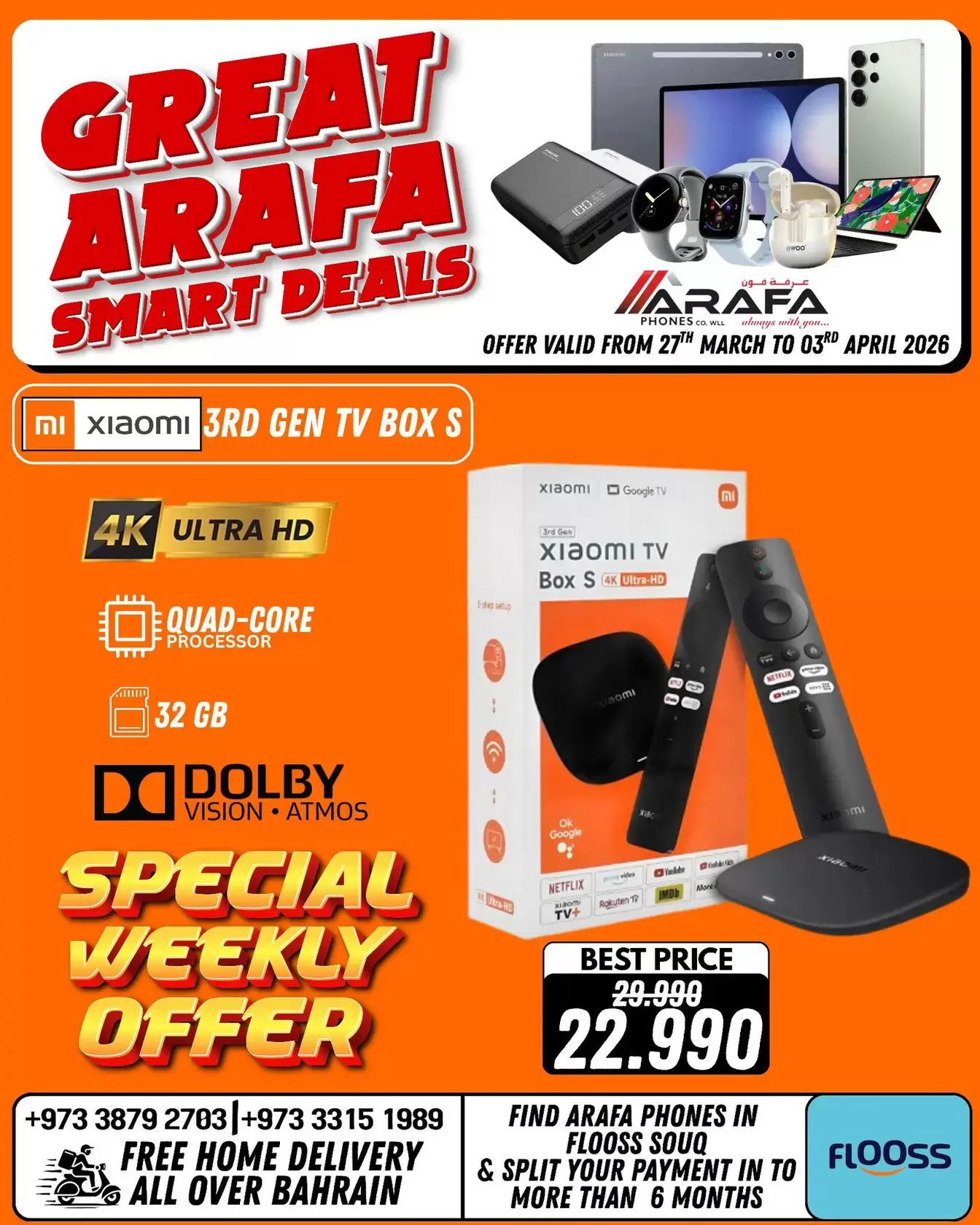 عروض عرفة فون البحرين من ٢٧ مارس حتى ٣ أبريل ٢٠٢٦ صفقات ذكية