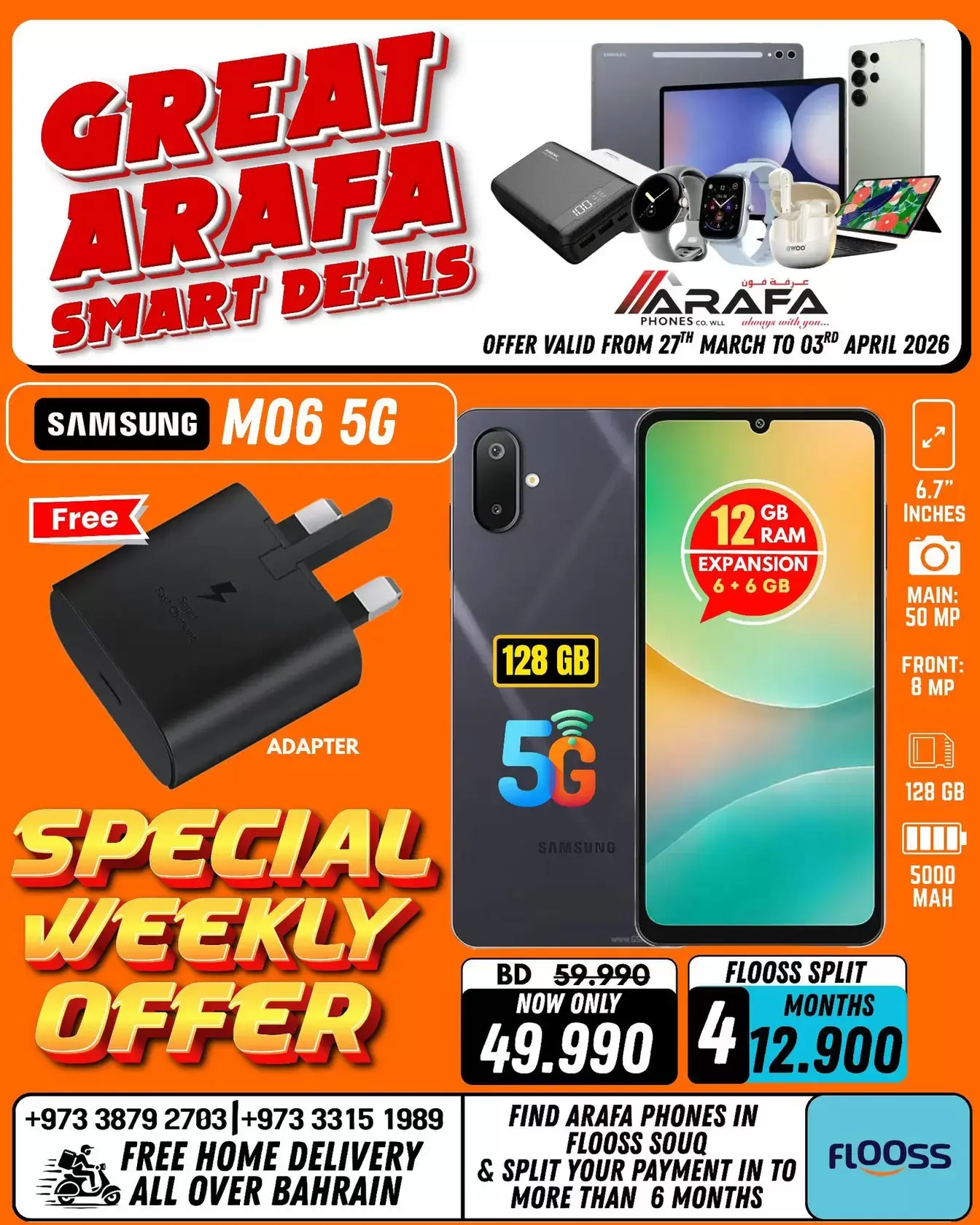 عروض عرفة فون البحرين من ٢٧ مارس حتى ٣ أبريل ٢٠٢٦ صفقات ذكية