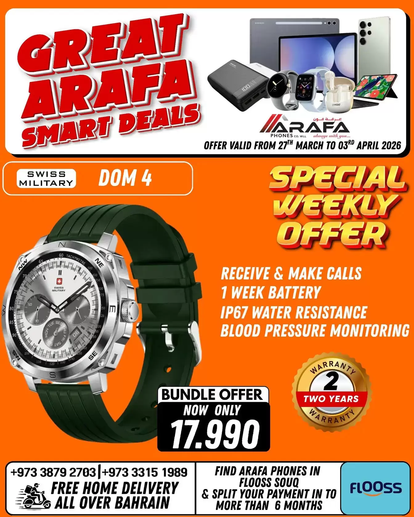 عروض عرفة فون البحرين من ٢٧ مارس حتى ٣ أبريل ٢٠٢٦ صفقات ذكية