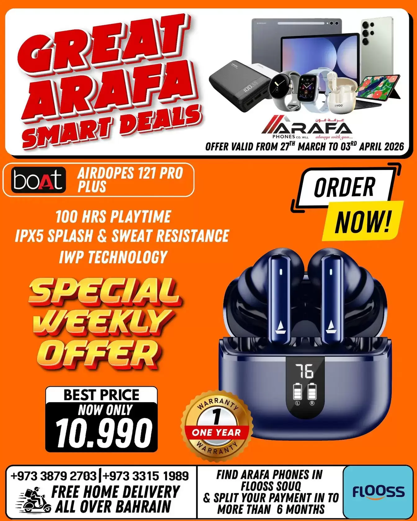 عروض عرفة فون البحرين من ٢٧ مارس حتى ٣ أبريل ٢٠٢٦ صفقات ذكية