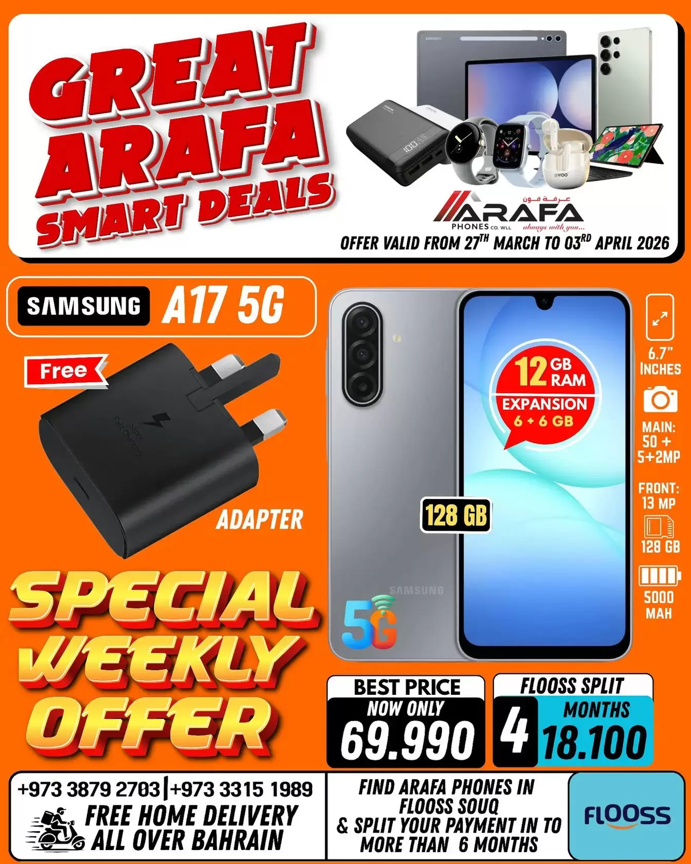 عروض عرفة فون البحرين من ٢٧ مارس حتى ٣ أبريل ٢٠٢٦ صفقات ذكية