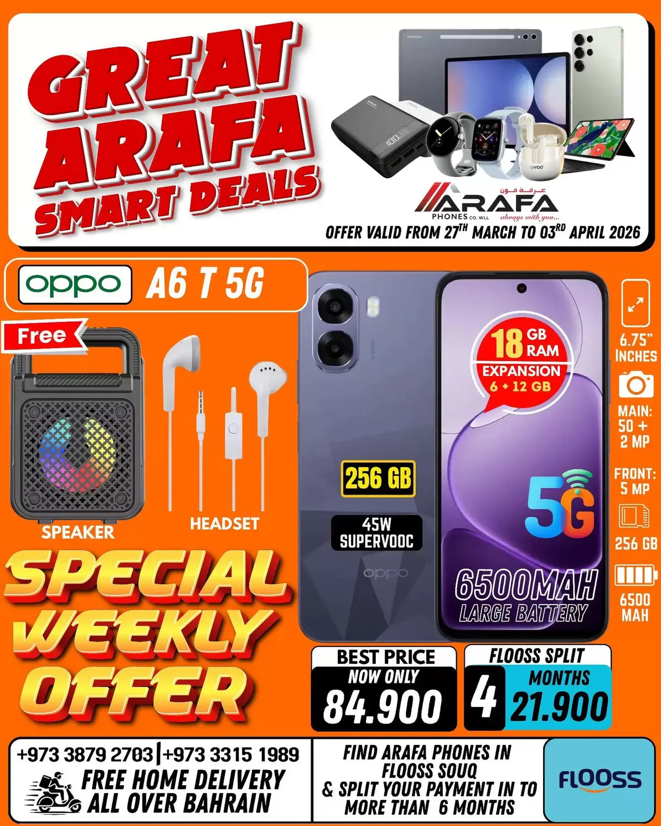 عروض عرفة فون البحرين من ٢٧ مارس حتى ٣ أبريل ٢٠٢٦ صفقات ذكية