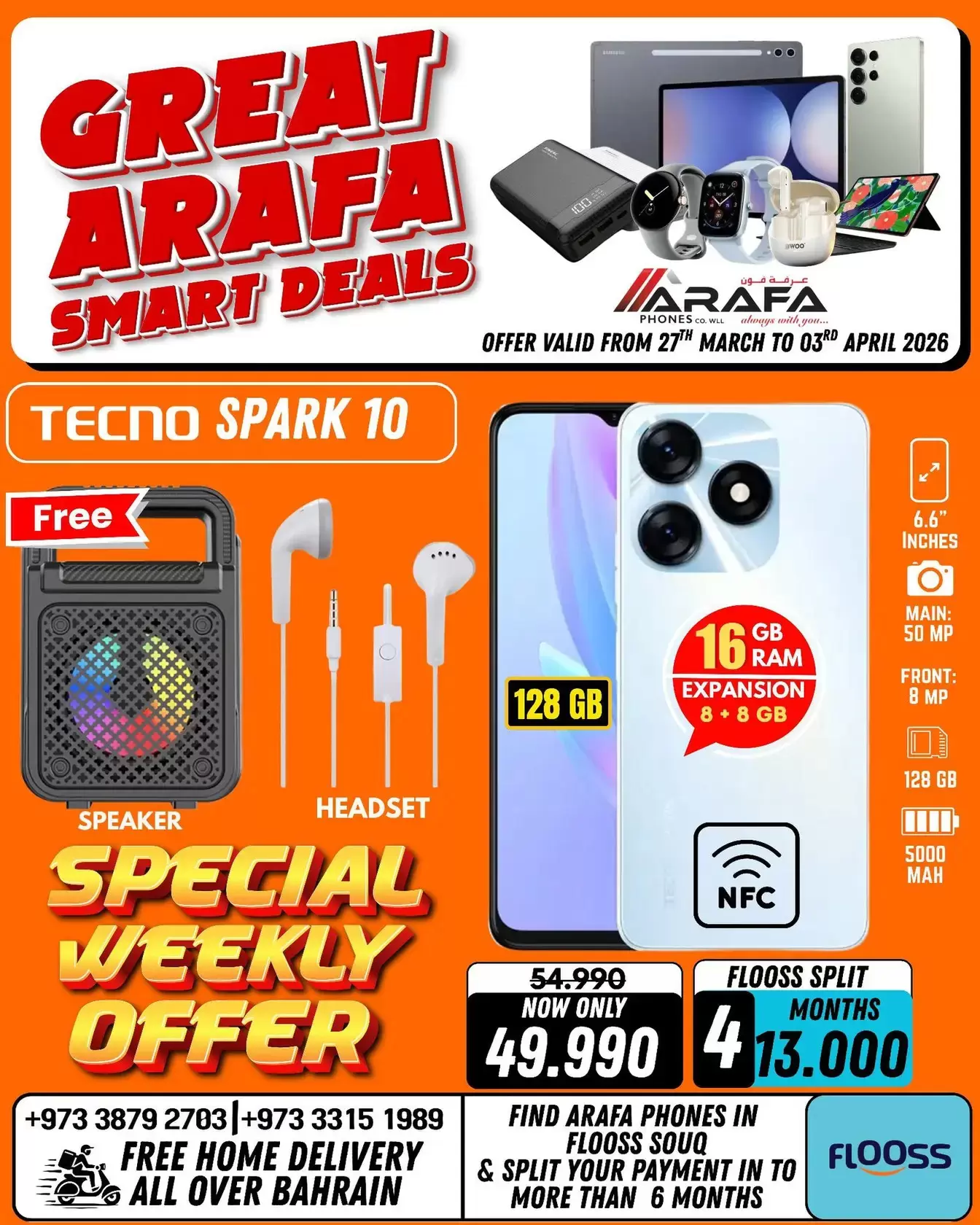 عروض عرفة فون البحرين من ٢٧ مارس حتى ٣ أبريل ٢٠٢٦ صفقات ذكية