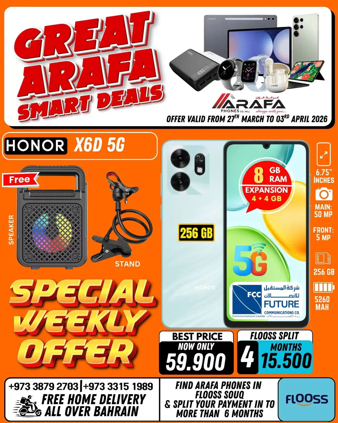 عروض عرفة فون البحرين من ٢٧ مارس حتى ٣ أبريل ٢٠٢٦ صفقات ذكية