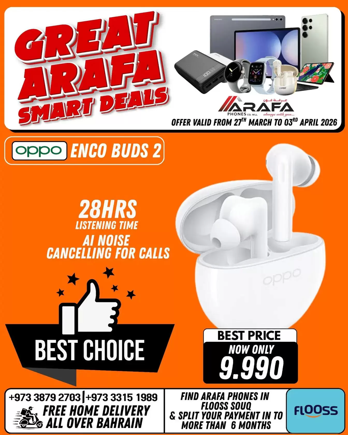 عروض عرفة فون البحرين من ٢٧ مارس حتى ٣ أبريل ٢٠٢٦ صفقات ذكية