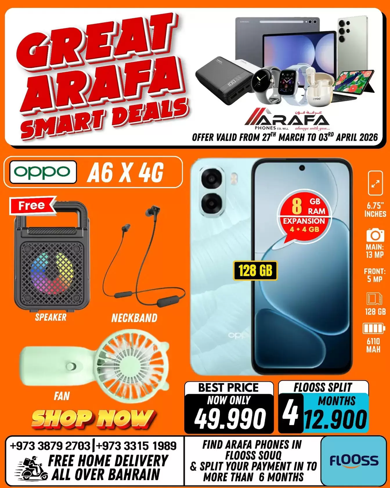 عروض عرفة فون البحرين من ٢٧ مارس حتى ٣ أبريل ٢٠٢٦ صفقات ذكية