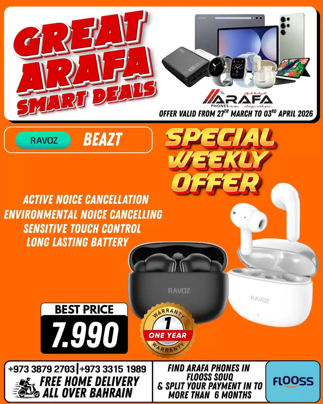 عروض عرفة فون البحرين من ٢٧ مارس حتى ٣ أبريل ٢٠٢٦ صفقات ذكية