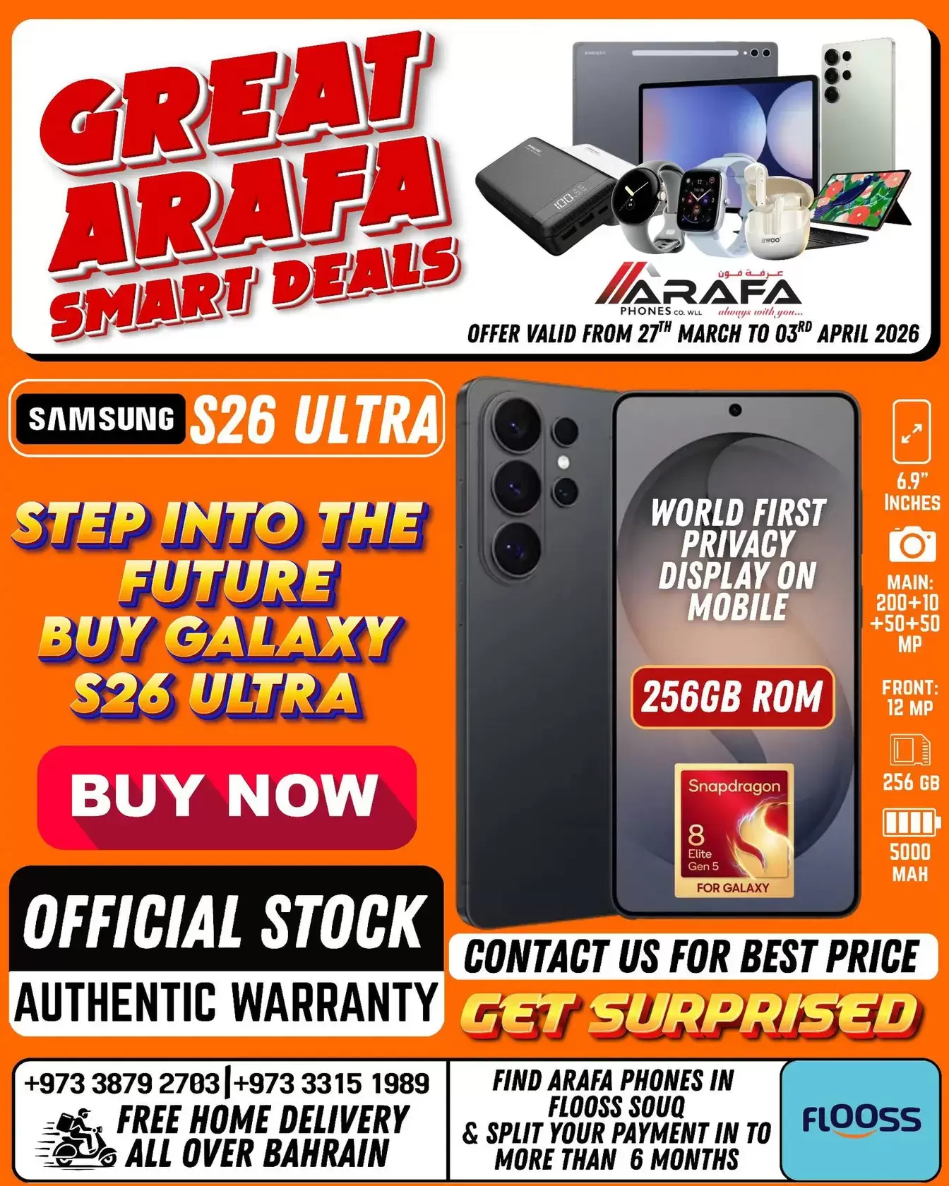 عروض عرفة فون البحرين من ٢٧ مارس حتى ٣ أبريل ٢٠٢٦ صفقات ذكية