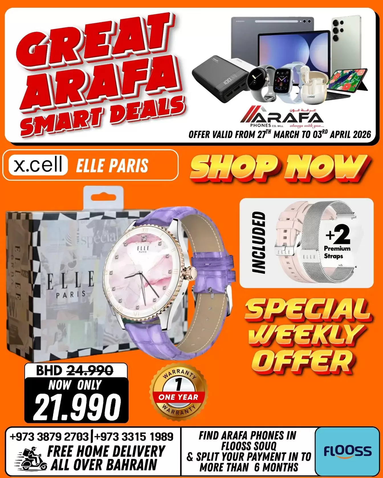 عروض عرفة فون البحرين من ٢٧ مارس حتى ٣ أبريل ٢٠٢٦ صفقات ذكية