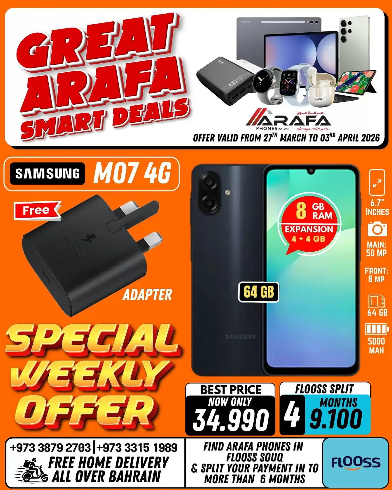 عروض عرفة فون البحرين من ٢٧ مارس حتى ٣ أبريل ٢٠٢٦ صفقات ذكية