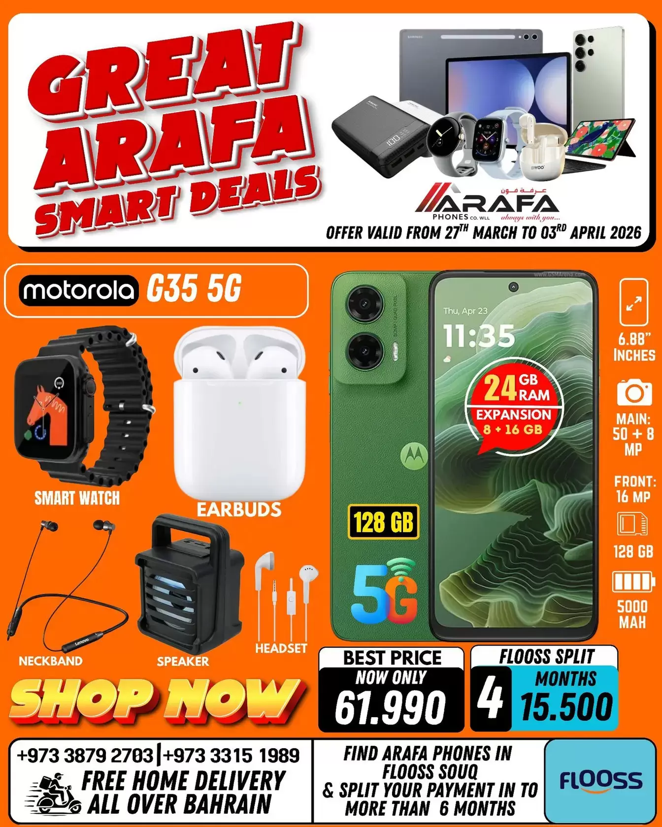 عروض عرفة فون البحرين من ٢٧ مارس حتى ٣ أبريل ٢٠٢٦ صفقات ذكية